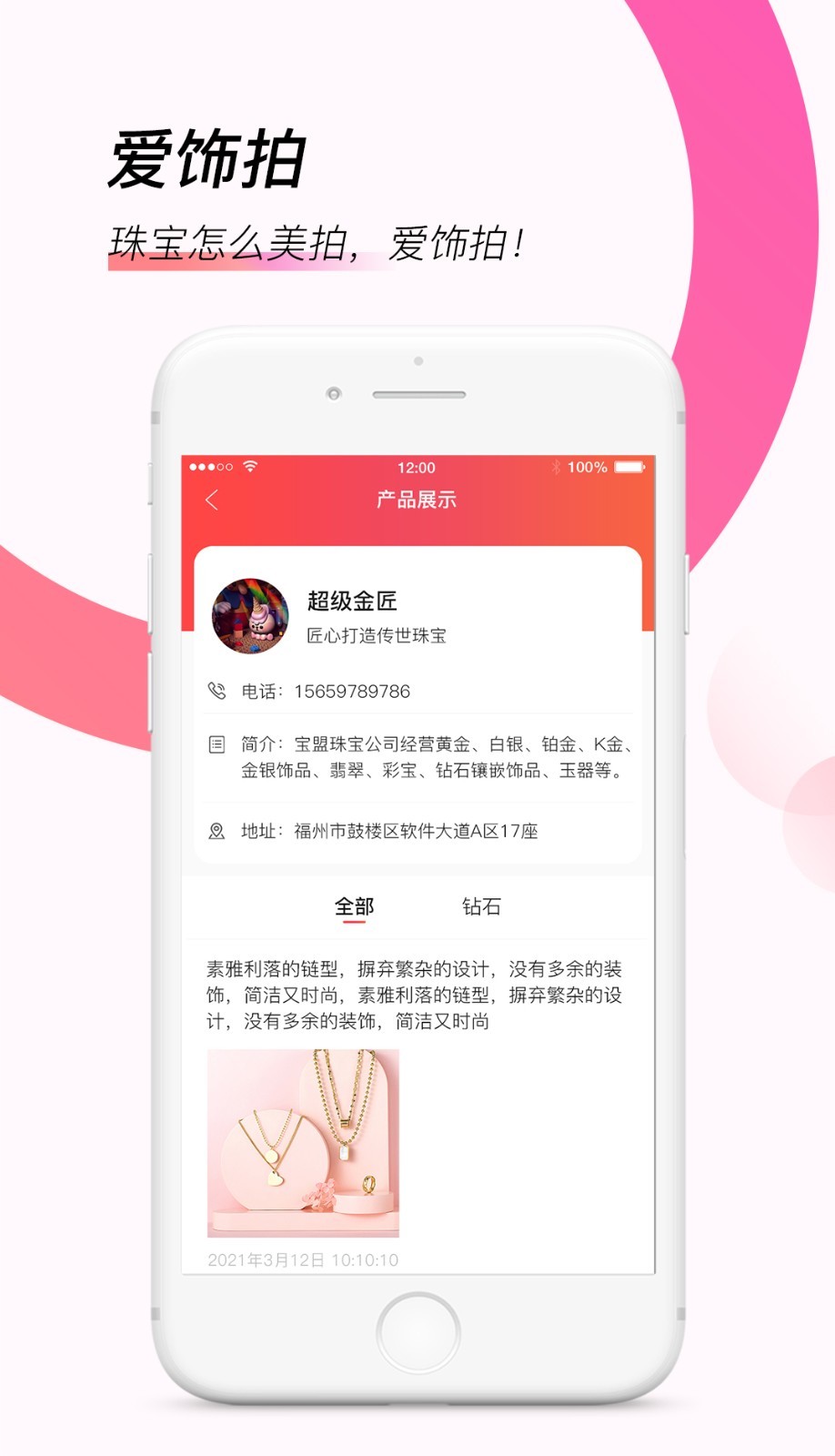 爱饰拍 v5.4.9截图1