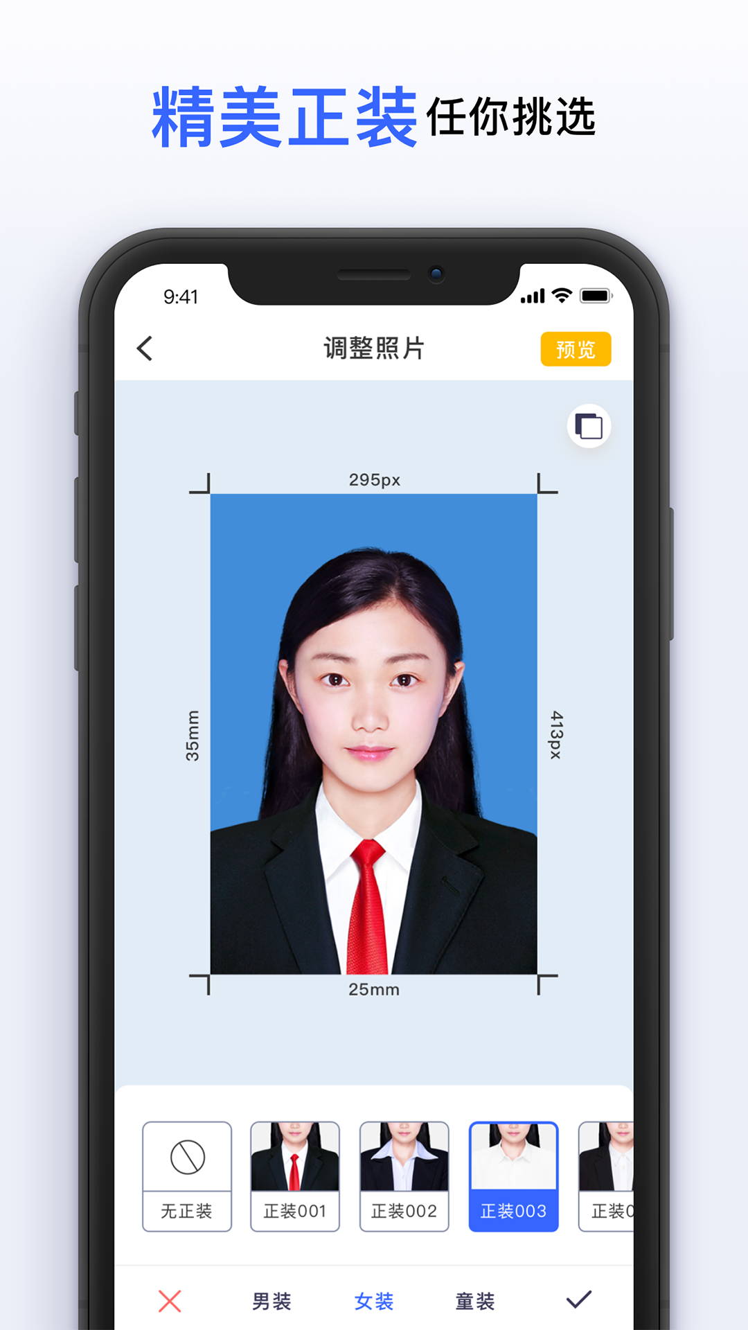 智能美颜证件照 v1.0.6截图2