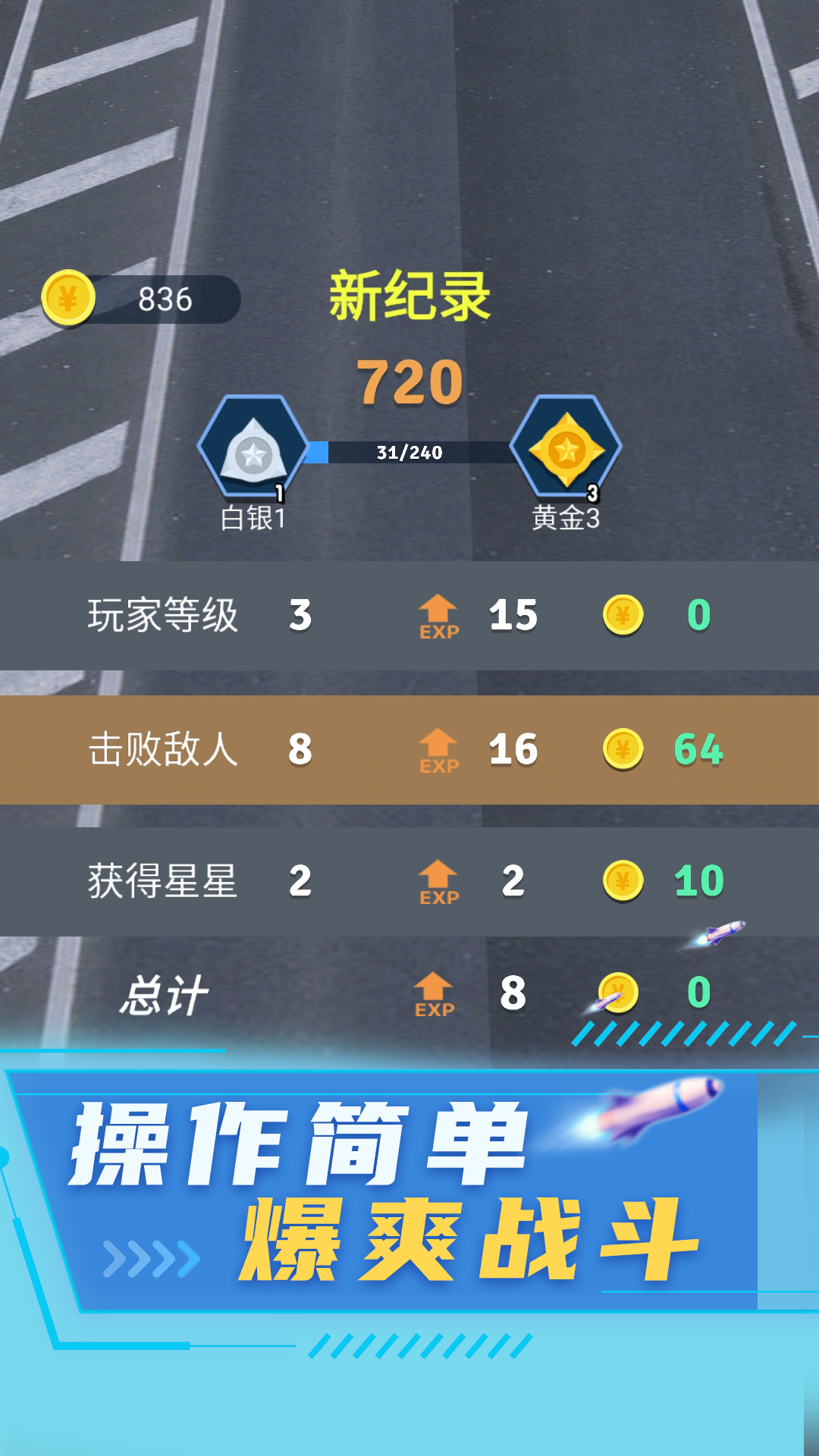 极速车神游戏 v2.0.1截图2