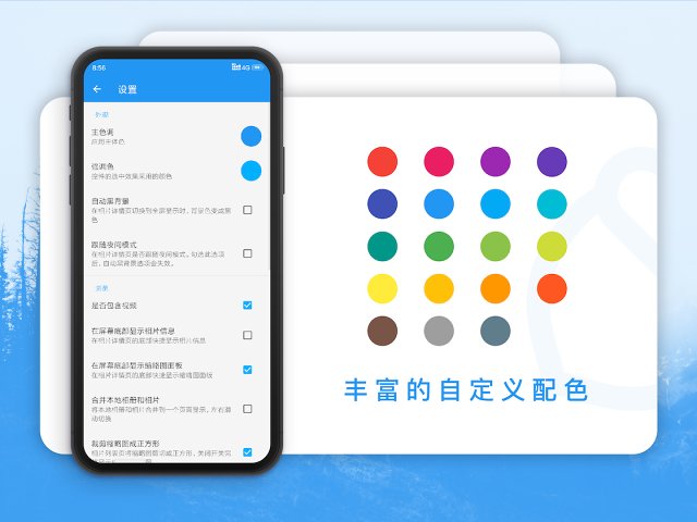 果仁相册 v1.49.1截图2