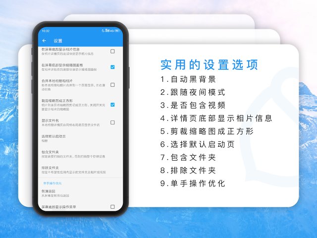 果仁相册 v1.49.1截图3