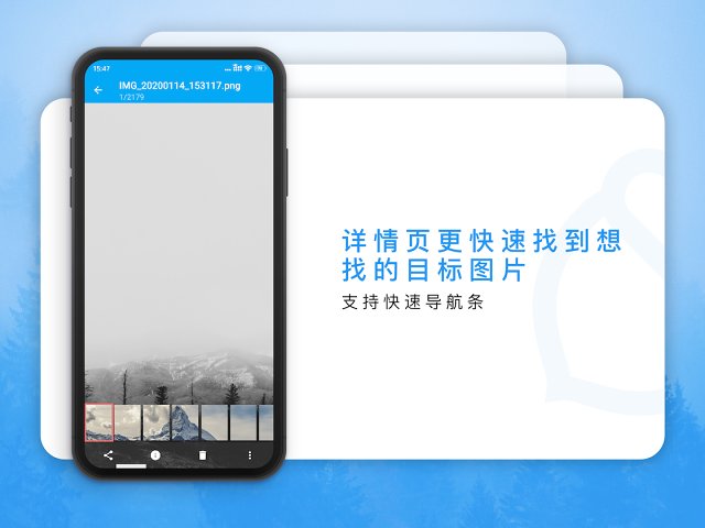 果仁相册 v1.49.1截图4