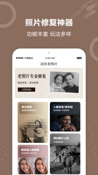 图片照片修复免费 v3.0截图4