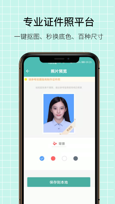 图片压缩王 v2.1.1截图2