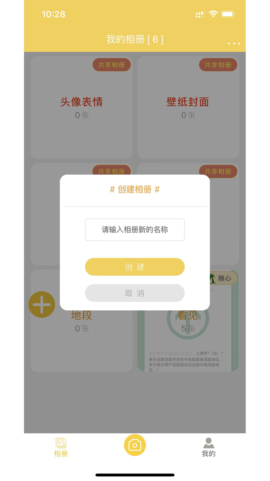 七彩云相册 v6.7.0截图2