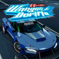 湾岸街头漂移(Wangan Dorifto)