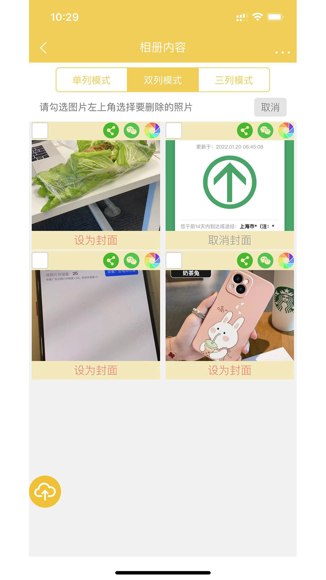 七彩云相册 v6.7.0截图4