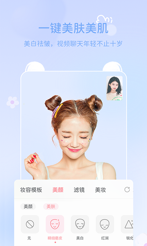 多萌视频美颜软件 v1.1.9截图3