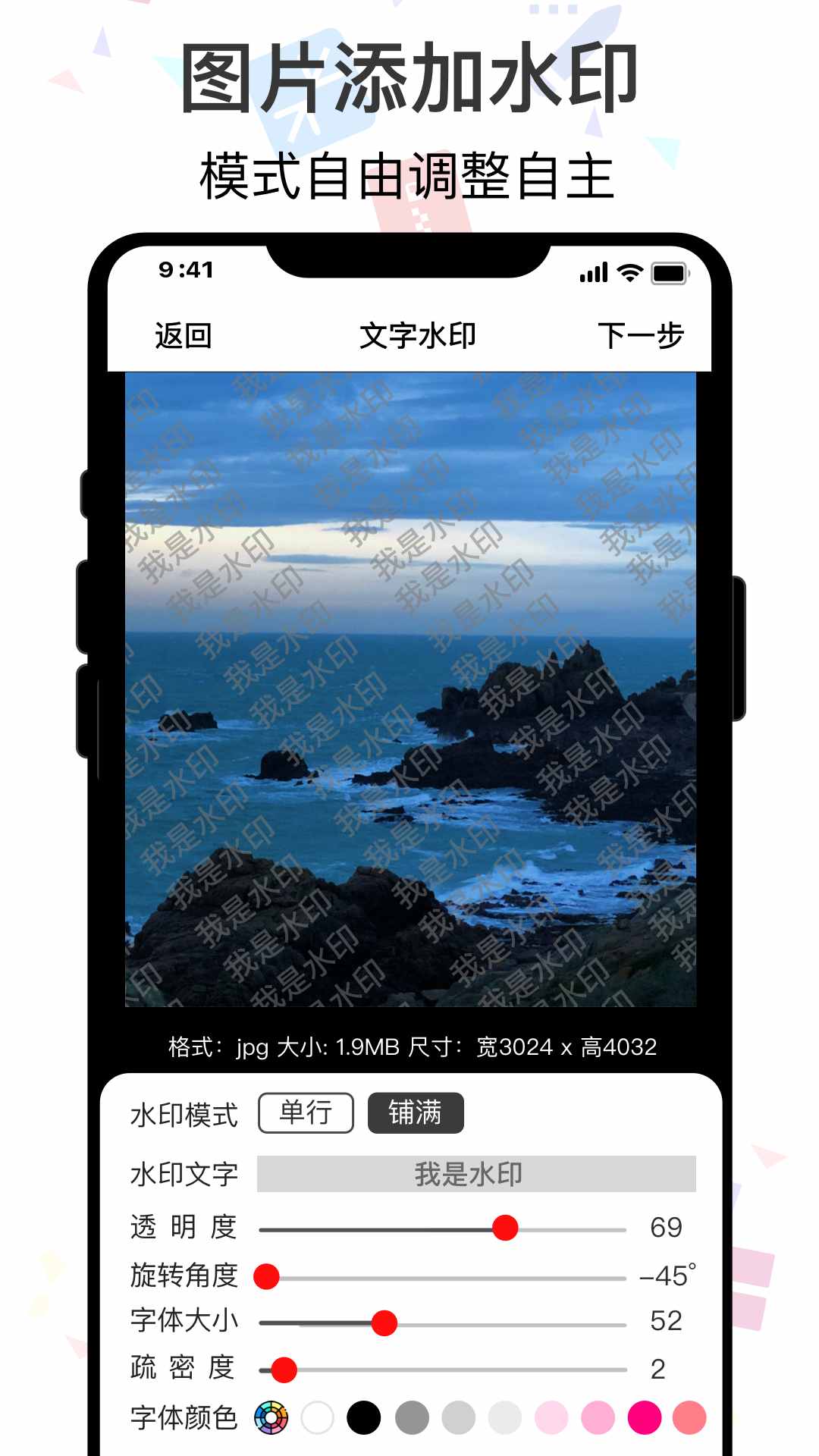 ImgMeta图片编辑助手 v1.4.6截图1