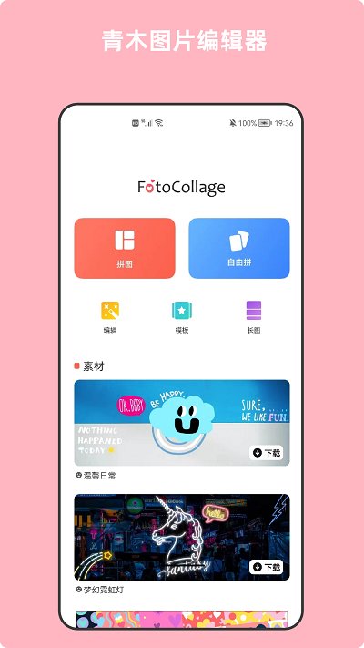 青木图片编辑器 v5.12.2截图3