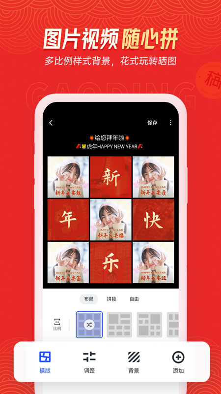 稿定设计 v4.31.2截图2