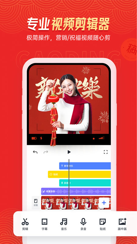 稿定设计 v4.31.2截图3