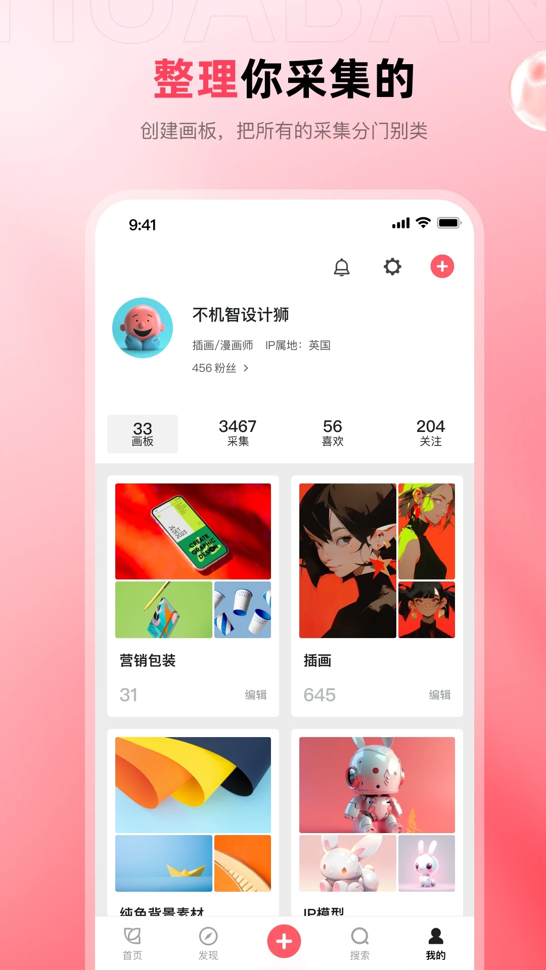 花瓣 v4.5.6截图3