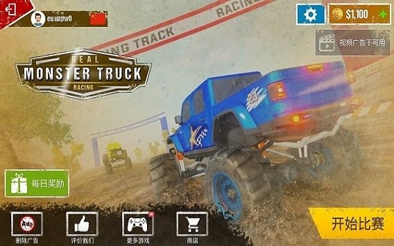 越野怪兽赛车(OffRoad Monster Truck Racing) v1.9截图4