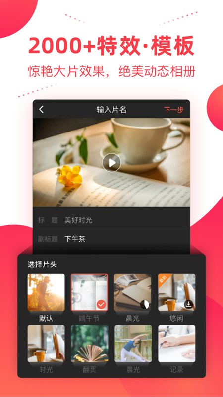 彩视 v6.3.10截图2