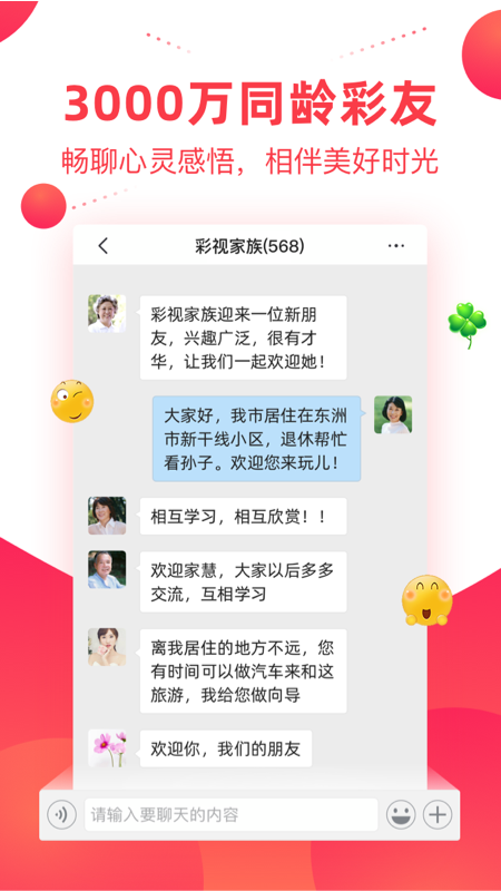 彩视 v6.3.10截图4