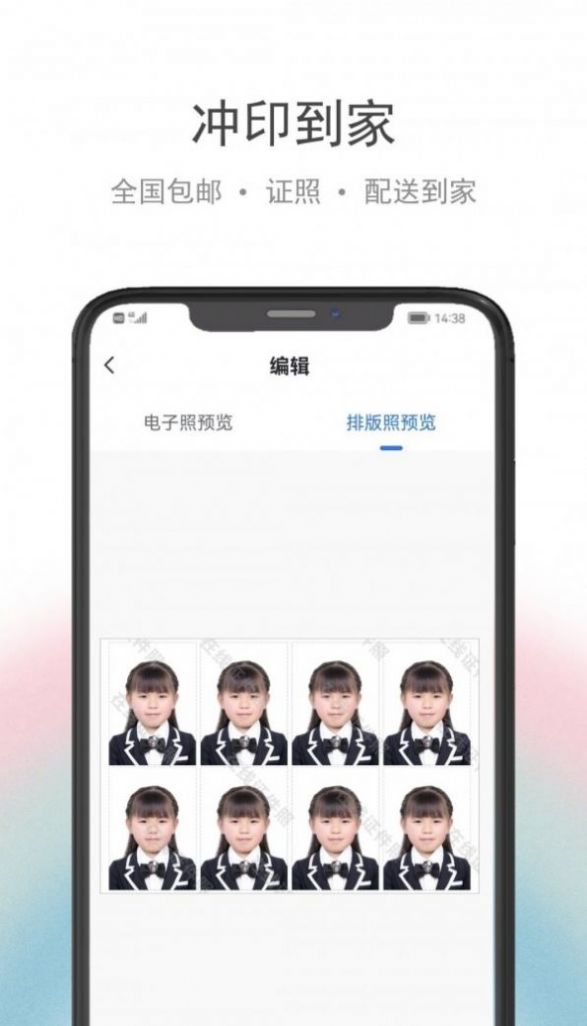 骥米证件照 v2.0.0截图2