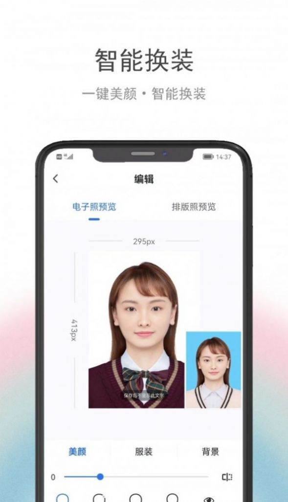 骥米证件照 v2.0.0截图3