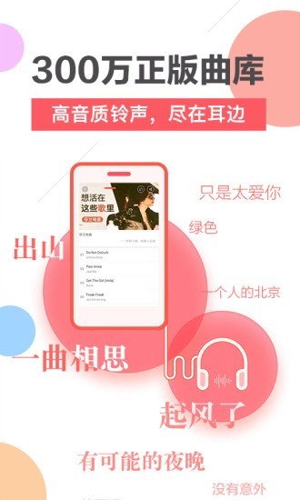 鲸云铃声 v1.4.5截图2