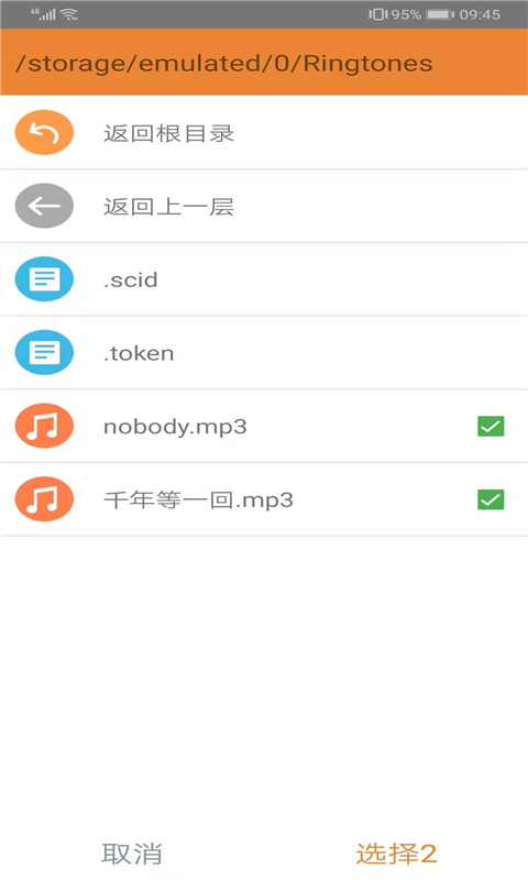 铃声天地 v1.0.0截图3