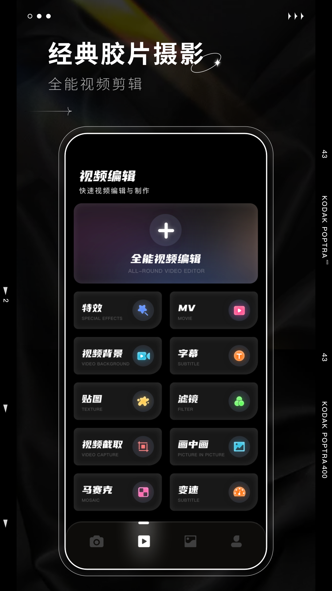 Dazz相机 v1.1截图5