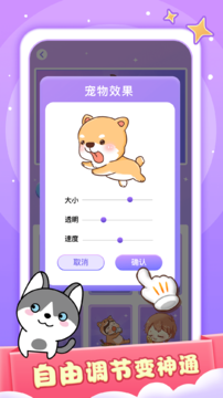 小小桌宠 v1.0.0截图2