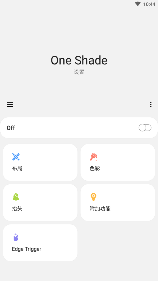 One Shade v18.5.3截图1