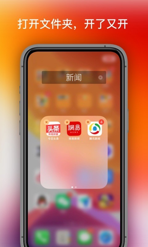 OS 桌面 v1.4.2截图2