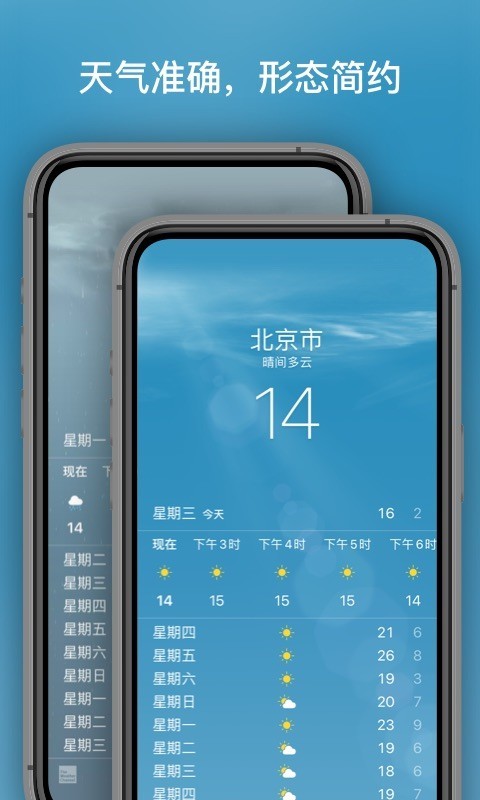 OS 桌面 v1.4.2截图3