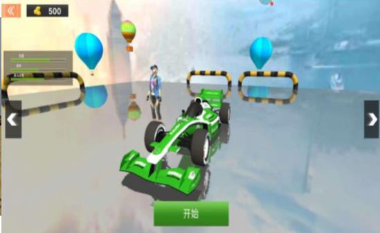 特技方程式赛车 v1.4.3截图2