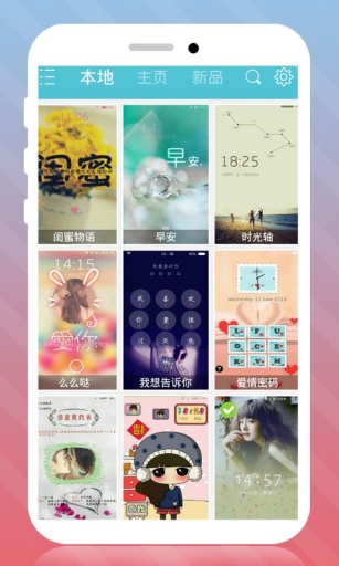 TFBOYS主题锁屏 v2.2截图4