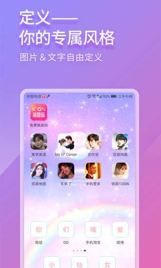 免费换图标 v1.4截图4