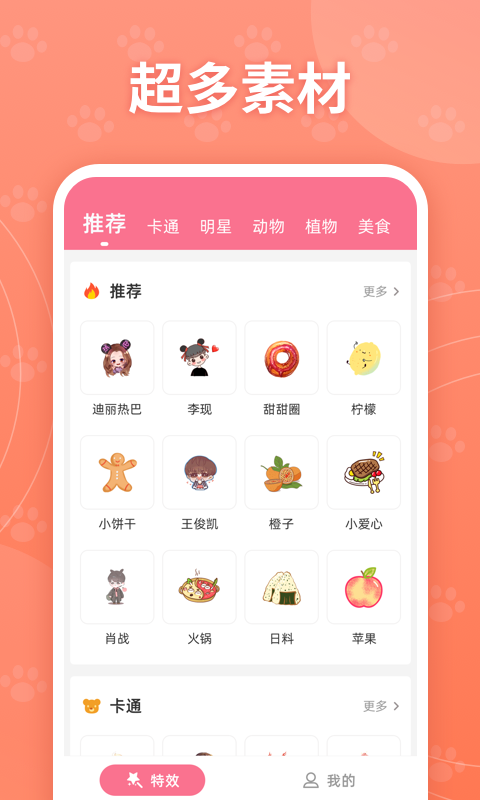 互动桌面特效 v2.0.2截图4