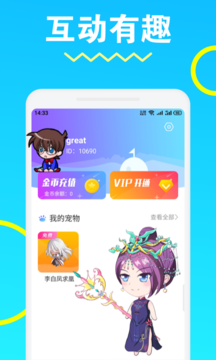 安琪拉桌面宠物 v1.0.0截图3