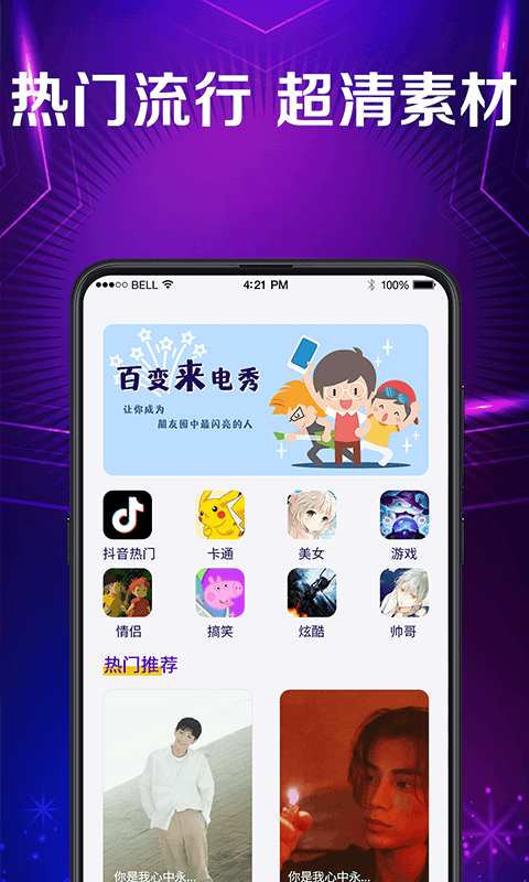 秀来电彩铃 v1.0.1截图2