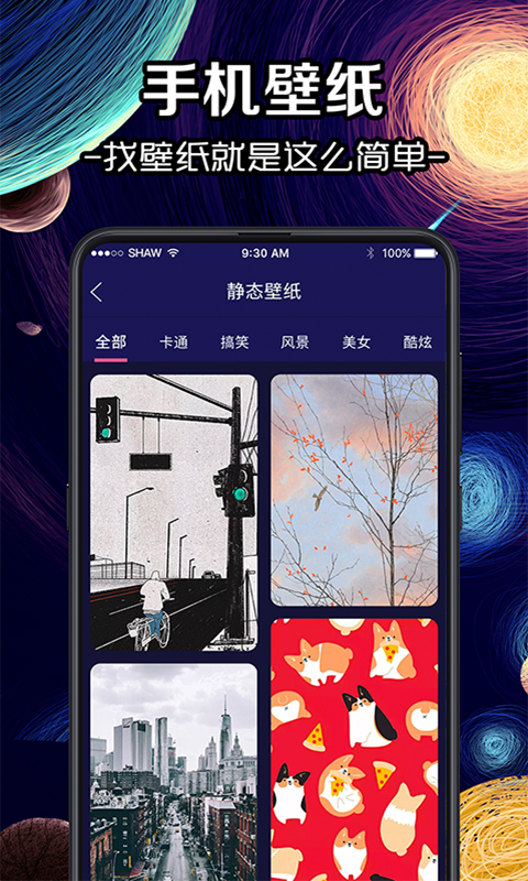 换图标icon v3.01.0927截图2