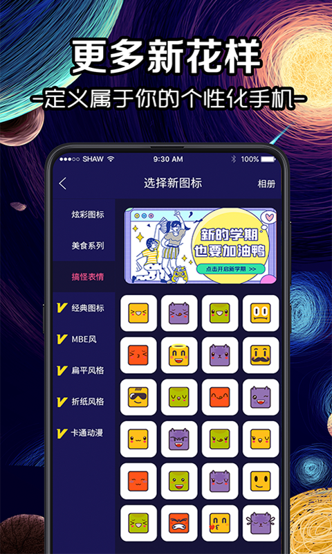 换图标icon v3.01.0927截图3