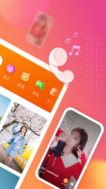 七彩来电秀 v1.0.0截图1