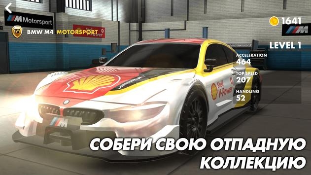 贝壳赛车(Shell Racing) v4.0.1截图1