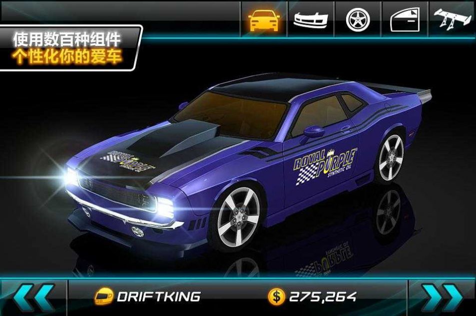 漂移狂热街头亡命之徒(Drift Mania: Street Outlaws LE) v1.23.0截图4