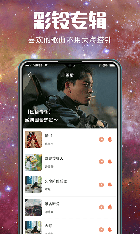 5G壁纸 v3.1.1截图3