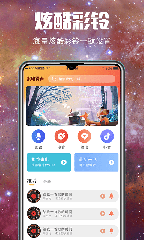 5G壁纸 v3.1.1截图4