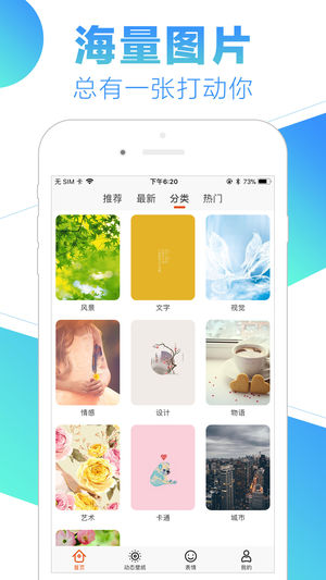 光点壁纸 v5.14.8截图4