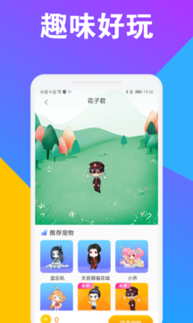 CC桌面宠物 v1.0.0截图1