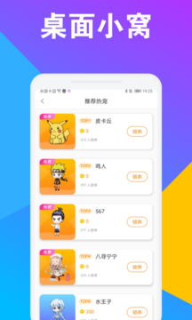 CC桌面宠物 v1.0.0截图2