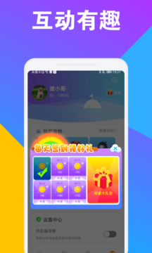 CC桌面宠物 v1.0.0截图3