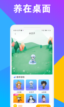 CC桌面宠物 v1.0.0截图4