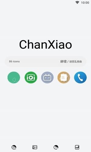 蝉啸图标包 v1.0.0截图1