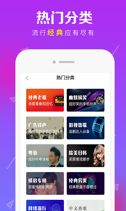 来电铃声秀 v1.0.2截图4