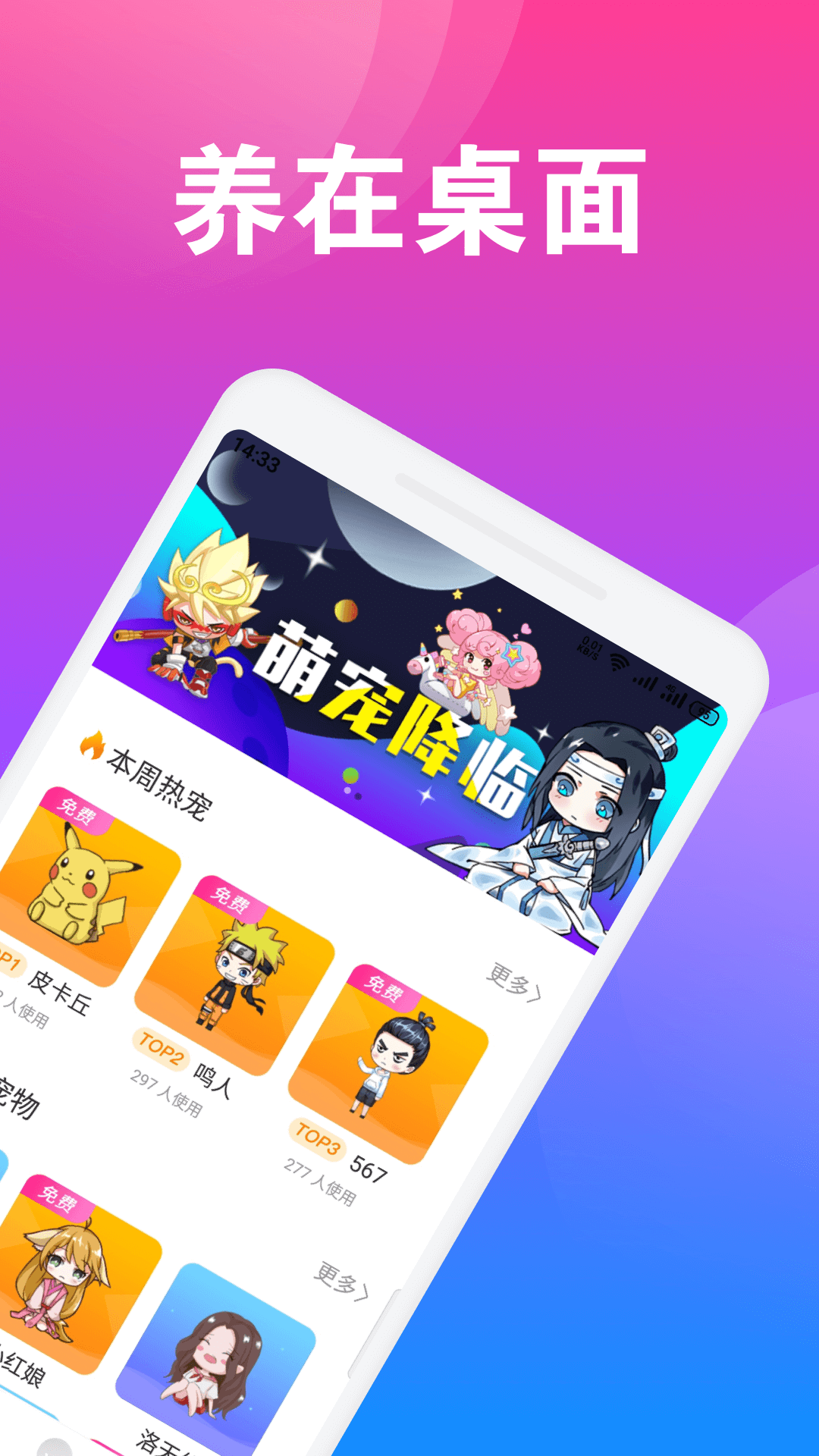 Q版桌面宠物 v1.0.0截图3